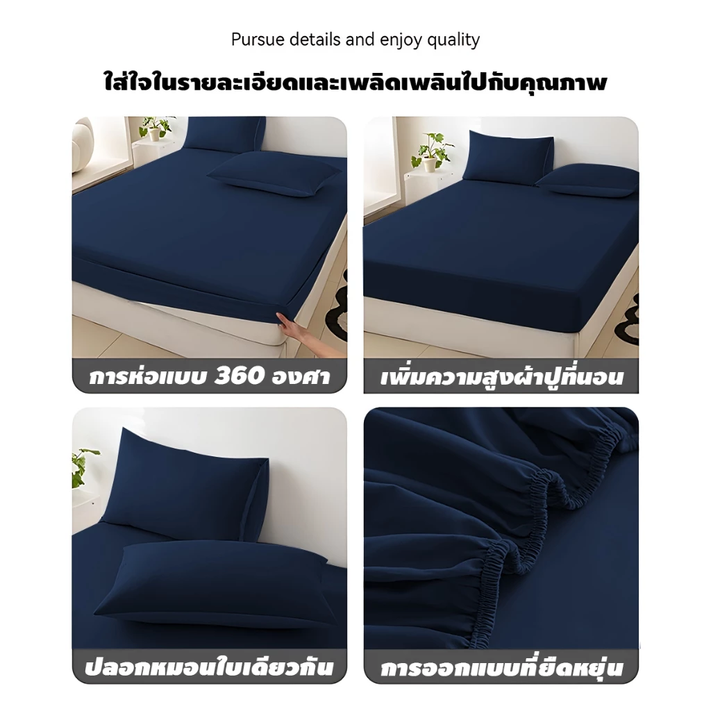 ชุดผ้าปูที่นอนสีพื้น 6ฟุต/5ฟุต/3.5ฟุต/3ฟุต พร้อมปลอกหมอน thumbnail 4