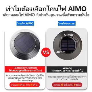 AIMO โคมไฟปักสนามโซล่าเซลล์ ไฟปักดิน แสงวอร์ม/แสงเจ็ดสี ไฟตกแต่งสวน โคมไฟพลังงานแสงอาทิตย์ กันน้ำ เปิดปิดออโต้