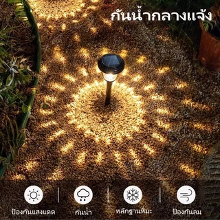 AIMO โคมไฟปักสนามโซล่าเซลล์ ไฟปักดิน แสงวอร์ม/แสงเจ็ดสี ไฟตกแต่งสวน โคมไฟพลังงานแสงอาทิตย์ กันน้ำ เปิดปิดออโต้