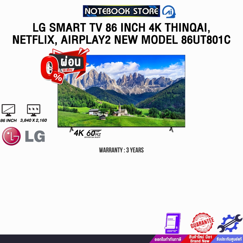 [ผ่อน 0% 10 ด.]LG SMART TV 86 INCH 4K THINQAI, NETFLIX, AIRPLAY2 NEW MODEL 86UT801C/ประกัน 3 Years