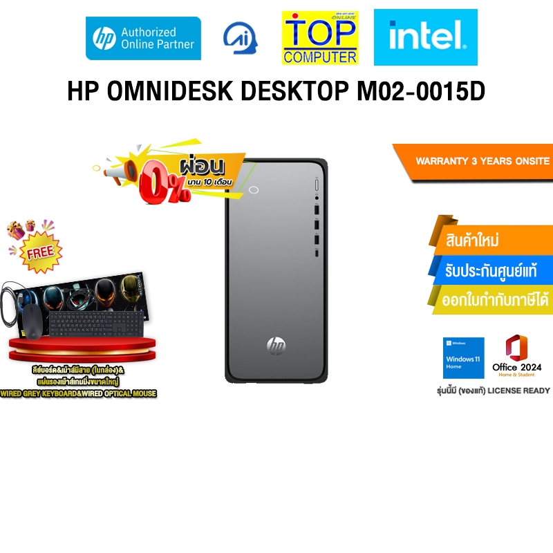 [ผ่อน 0% 10 ด.]HP OMNIDESK DESKTOP M02-0015D /i5-14400 /ประกัน 3 Years Onsite