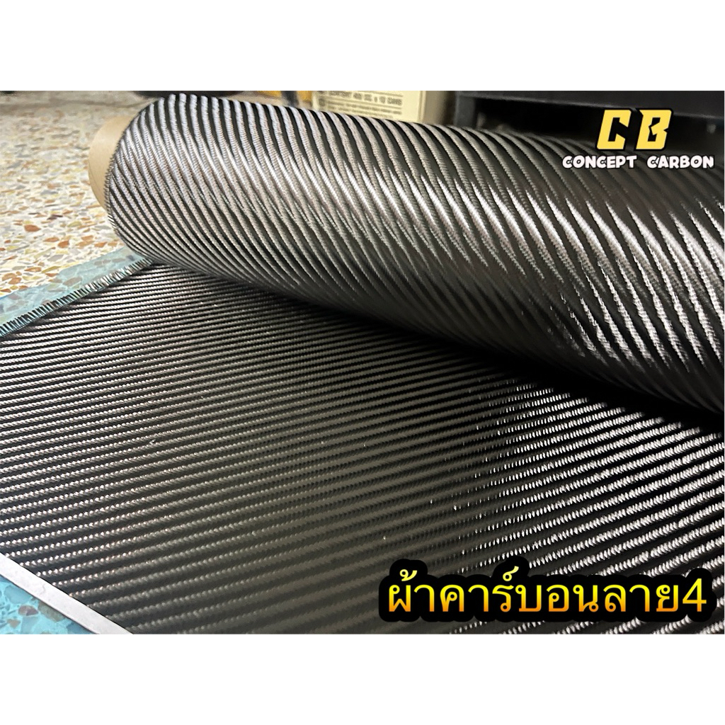 ผ้าคาร์บอนลาย4(อิตาลี)ขนาด150x50เซนติเมตร