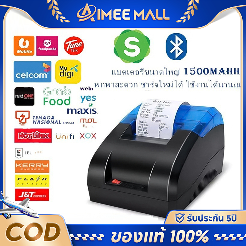 เครื่องพิมพ์ใบเสร็จ Printer บลูธูท Android เครื่องปริ้น Loyverse เครื่องพิมพ์ความร้อน ไม่ต้องใช้หมึ 