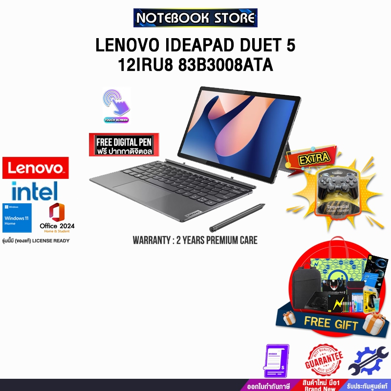 LENOVO IDEAPAD DUET 5 12IRU8 83B3008ATA /i7-1355U /ประกัน 2 Years Premium Care -Idea Tablet PREM(ESS