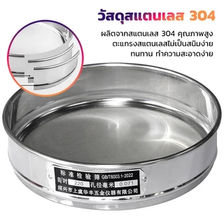 PERDKPAPA สแตนเลส 304 แบบ เส้นผ่าศูนย์กลาง 20ซม ทรงวงกลม ที่ร่อนแป้งมือบีบ อุปกรณ์เบเกอรี่ ตะแกรง กระชอน ร่อนแป้ง