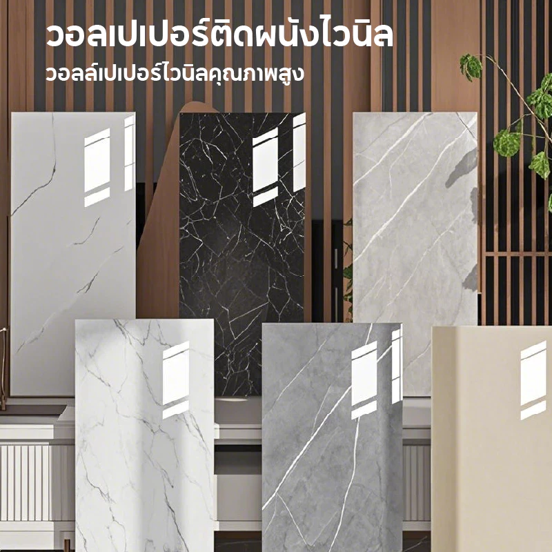 สติกเกอร์วอลเปเปอร์โฟม ลายหินอ่อน กันน้ํามัน มีกาวในตัว สําหรับติดตกแต่งผนังห้องน้ํา pvc wallpaper