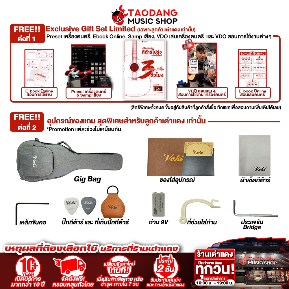 Voki A05OM EQ ST2 กีต้าร์โปร่งไฟฟ้า Voki Electric Acoustic Guitar - เต่าแดง - รูปที่ 6
