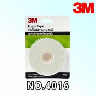 NO.4016 21mm.*3m.และ *5m. เทปโฟมกาวสองหน้า ″3M″