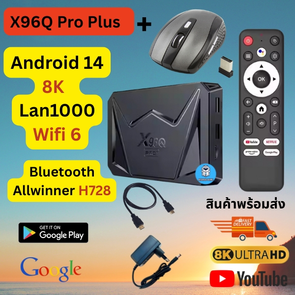 รุ่นใหม่ wifi 6  Android 14   8K  X96Q pro plus Allwinner H728 กล่องแอนดรอย androidbox boxtv ดูทีวี