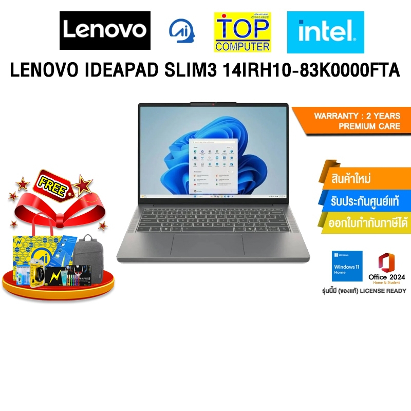LENOVO IDEAPAD SLIM3 14IRH10-83K0000FTA /i5-13420H/ประกัน 2 Years Premium Care