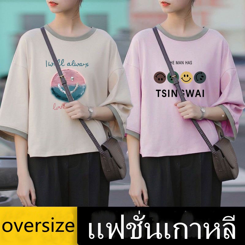 เสื้อครอปคนอ้วนไซส์ใหญ่น่ารัก oversize เสื้อผ้าสาวอวบสไตล์เกาหลี เสื้อยืดลายการ์ตูนผู้หญิงแขนสั้นแบบหลวมแฟชั่นมาใหม่ 3XL