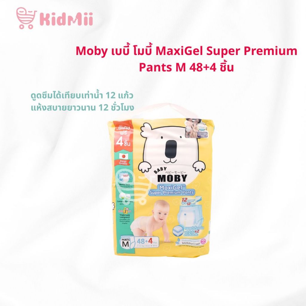 แพมเพิส Baby Moby ผ้าอ้อมสำเร็จรูป ชนิดกางเกง size M 48+4 ชิ้น  (1เเพ็ค)