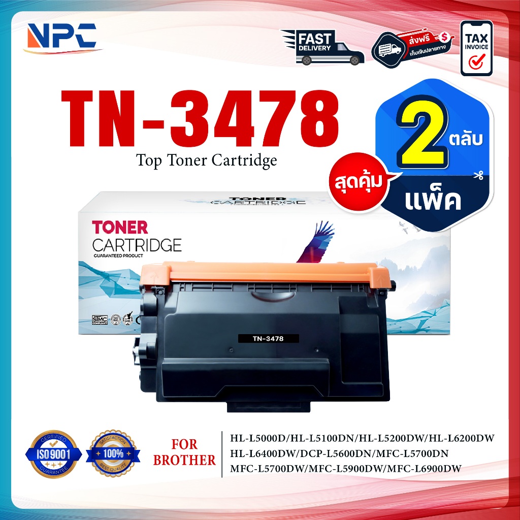 (แพ็ค2)หมึกเทียบเท่า TN-3478 TN3478 T3478 T-3478(TN-3478)FOR BROTHER HL-L5000D HL-L5100DN HL-L6200DW