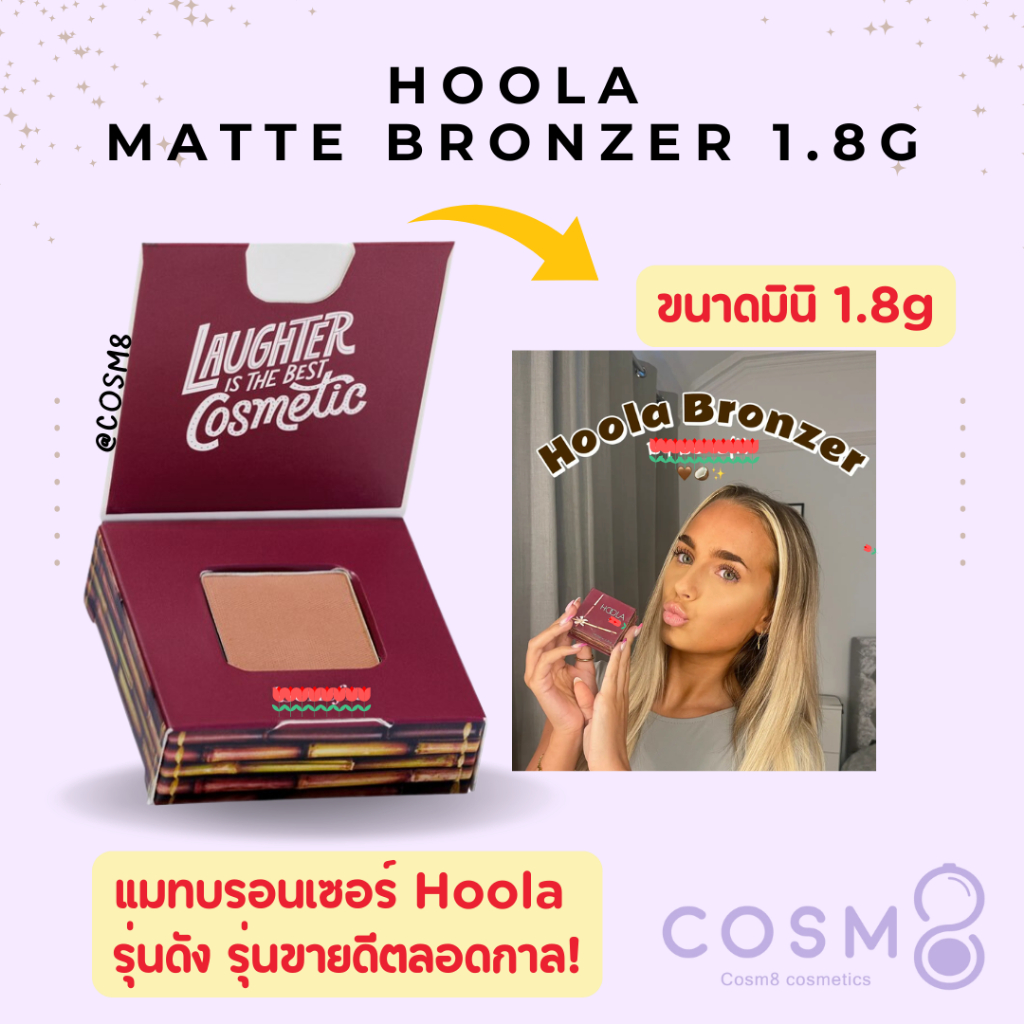 [ลด30% ใช้โค้ดไลฟ์/Shopee Video]✅พร้อมส่ง✅แท้ Hoola Bronzer 1.8g