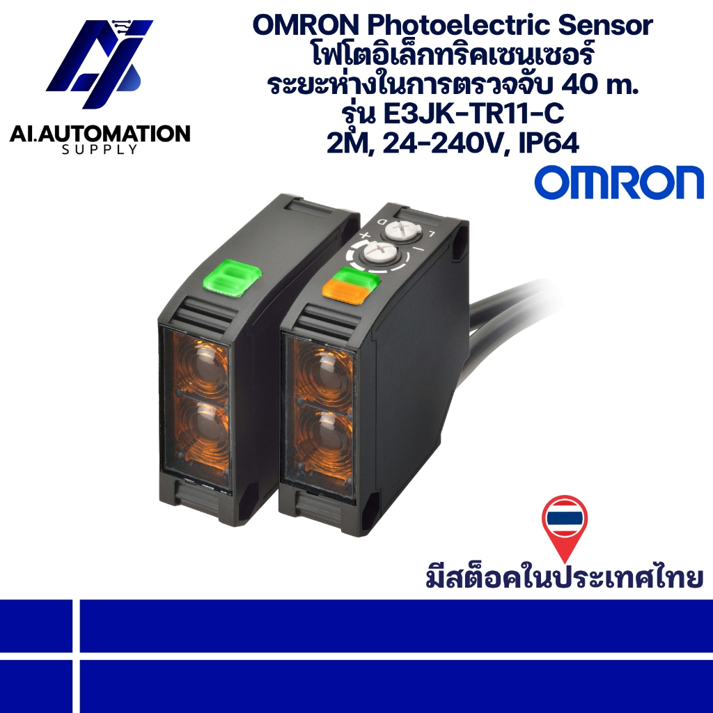 E3JK-TR11-C OMRON Photoelectric Sensor โฟโตอิเล็กทริคเซนเซอร์ ระยะตรวจจับ 40 m. 2M, 24-240V, IP64 " 