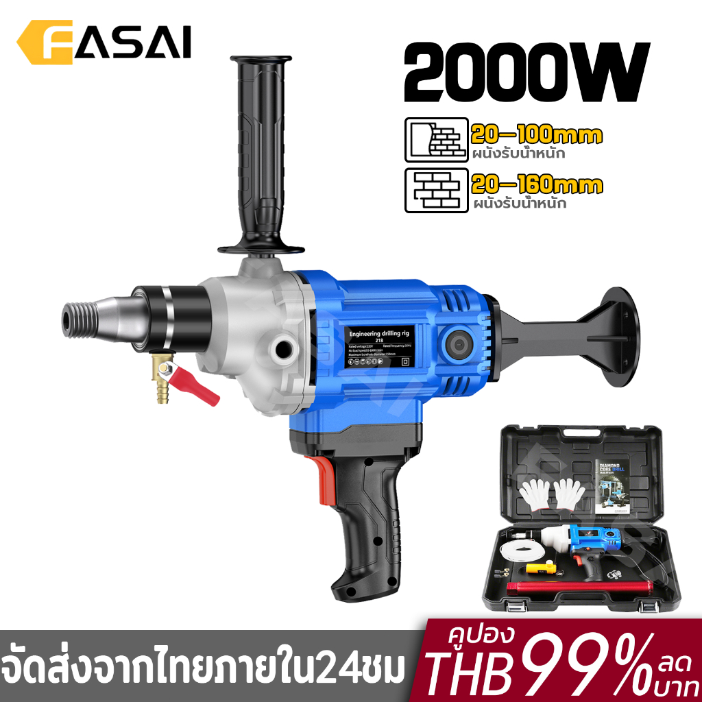 เครื่องเจาะคอริ่ง 2000 วัตต์ เจาะคอลลิ่ง แบบมือถือ เจาะ 159mm การใช้แบบเปียกและแบบแห้ง Core Drill ท่อประปา 3 เมตร
