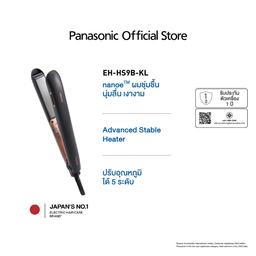Panasonic Hair straightener เครื่องหนีบผม รุ่น EH-HS9B-KL  Advanced Stable Heater nanoe ผมชุ่มชื้น น