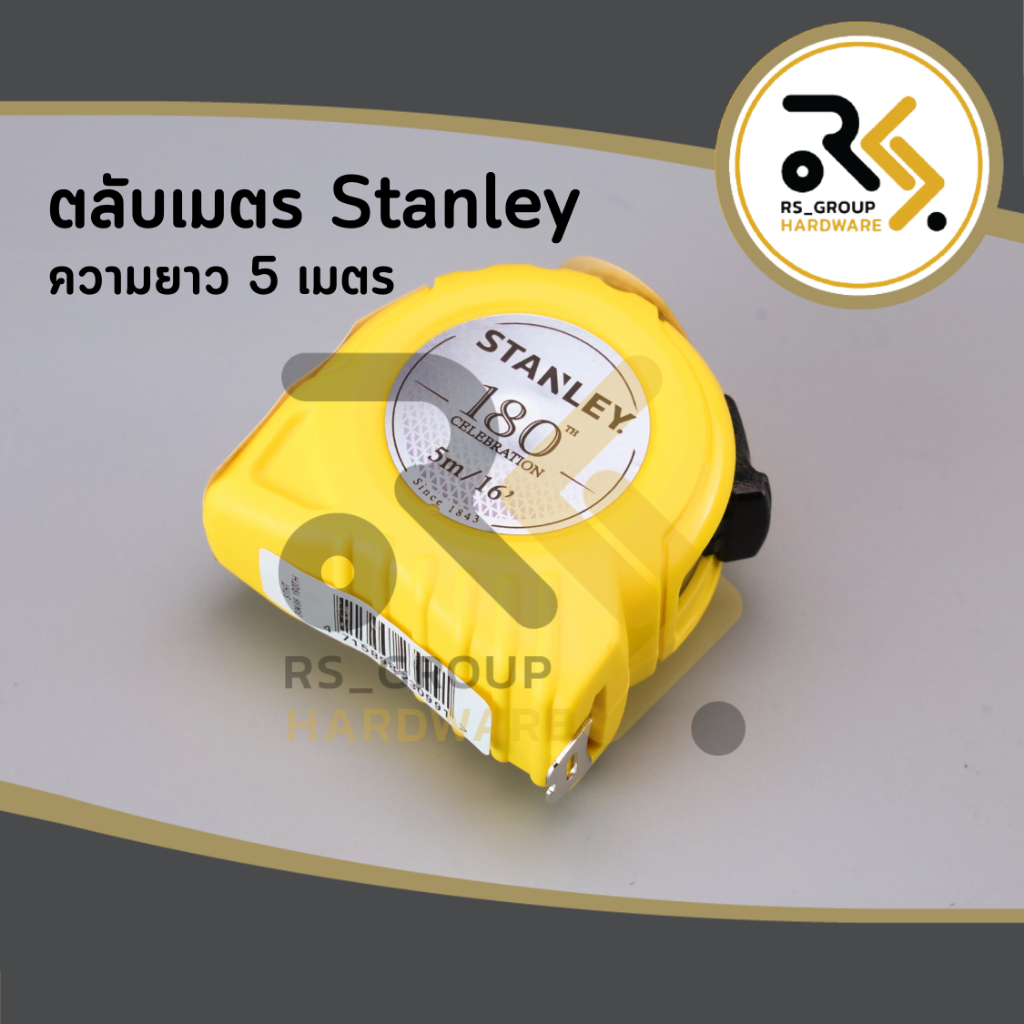 Stanley STHT30496-180TH ตลับเมตร
