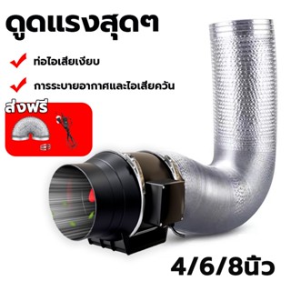 4/6/8/นิ้วพัดลมระบายอากาศ พัดดูดอากาศ เสียงเงียบ พัดลมห้องคร…