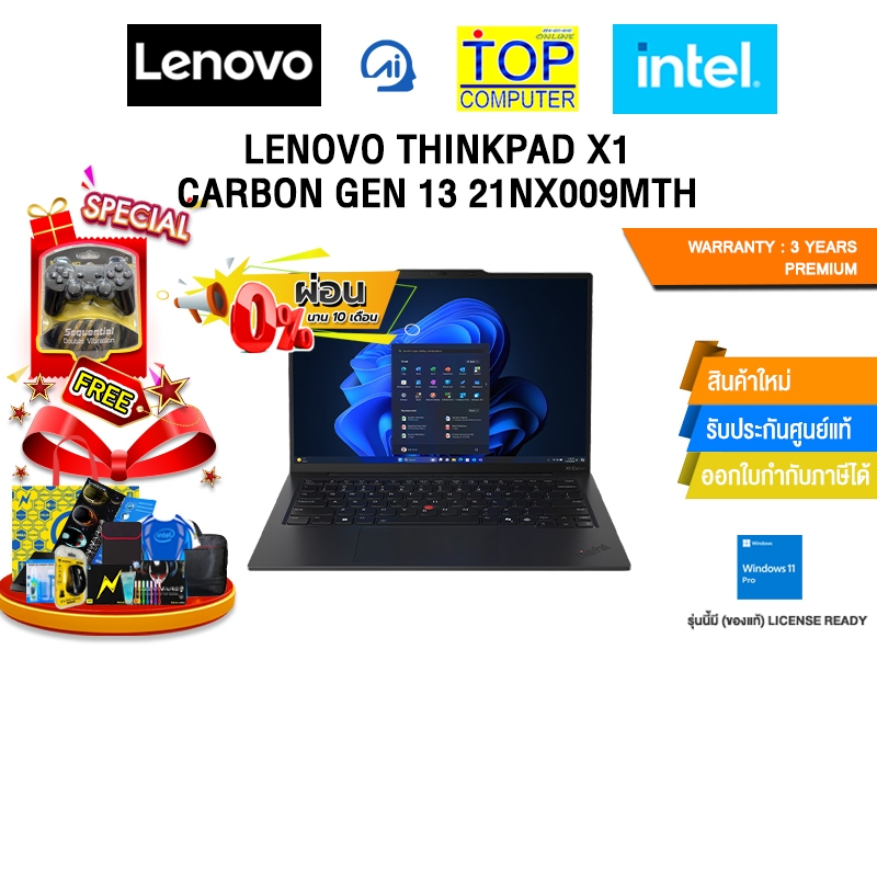 [ผ่อน 0% 10 ด.]LENOVO THINKPAD X1 CARBON GEN 13 21NX009MTH /Ultra 7 255U/ประกัน 3 Years