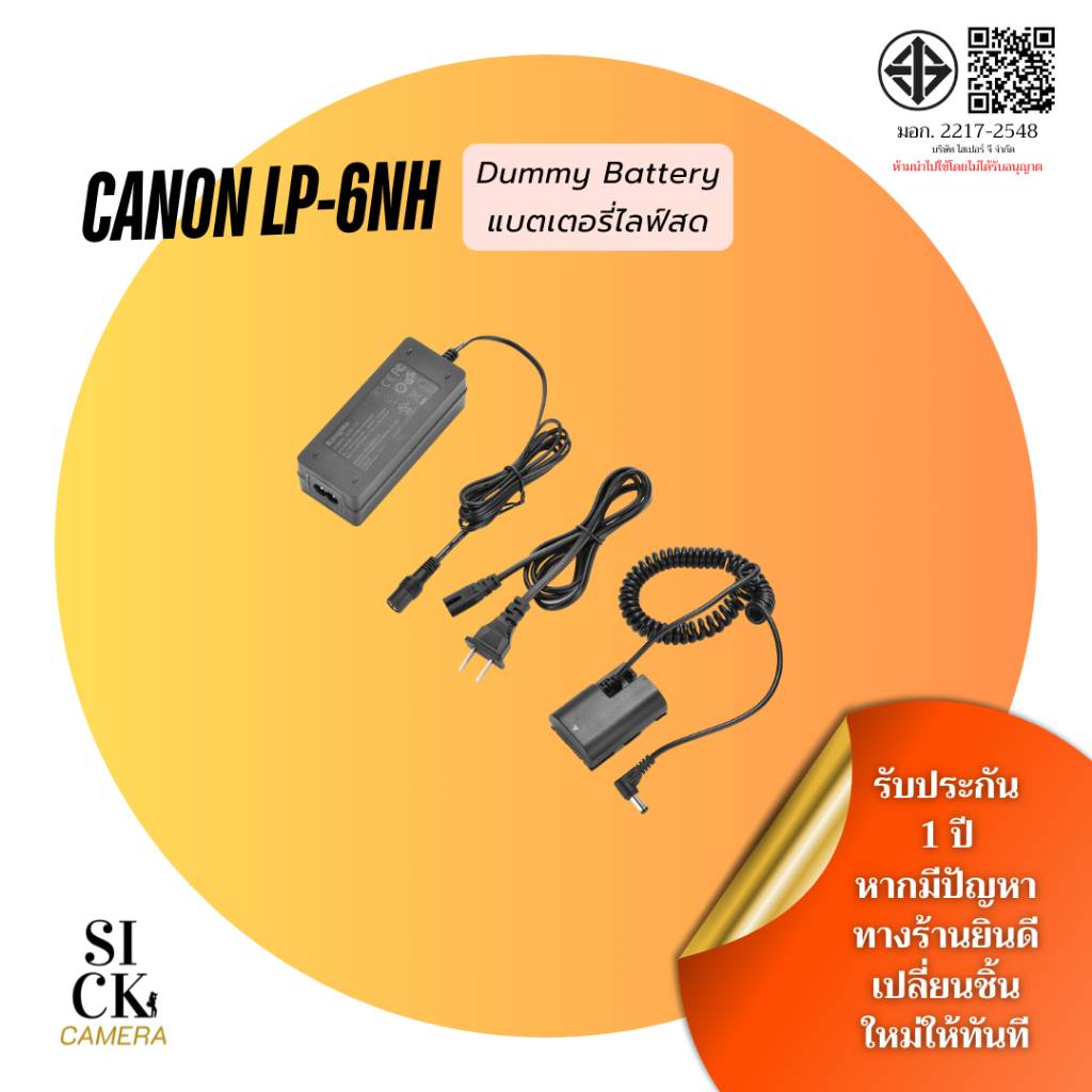 KingMa Dummy Canon LP-E6 / LP-E6N แบตไลฟ์สด DC Coupler แบตกระสือ LPE6 / LPE6N (รับประกัน1ปี)