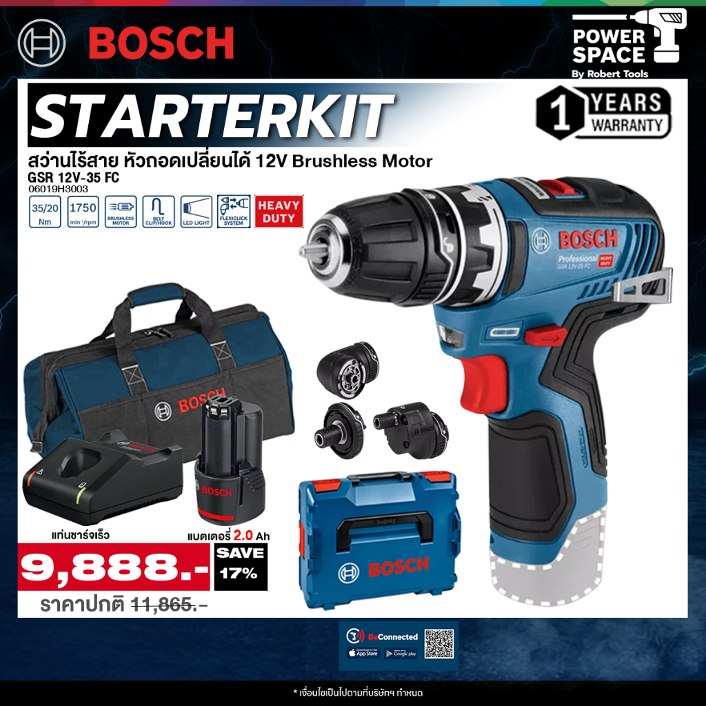 Bosch รุ่น GSR 12V - 35 FC สว่านไร้สาย หัวถอดเปลี่ยนได้ 12V Brushless Motor พร้อม แบต 2Ah และ แท่นชา