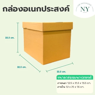 กล่องอเนกประสงค์ ( แพ็ค 2 กล่อง ) NY168 Packaging