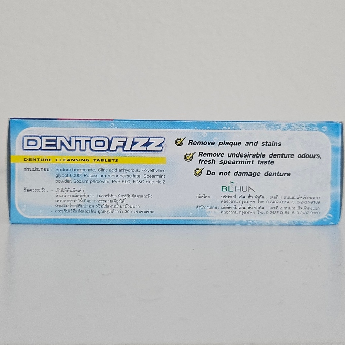 Dentofizz เม็ดฟู่ทำความสะอาดฟันปลอม รีเทนเนอร์ - รูปที่ 4