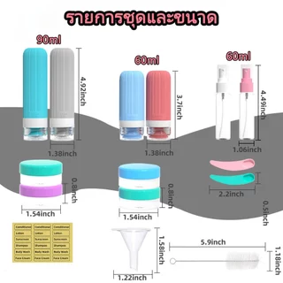 ชุดขวดซิลิโคนสําหรับเดินทาง 16 ชิ้น ขวดแบ่ง บรรจุแชมพูและเจลอาบน้ำ เหมาะสำหรับการเดินทาง 🚚 🇹🇭พร้อมส่งจาก กทม