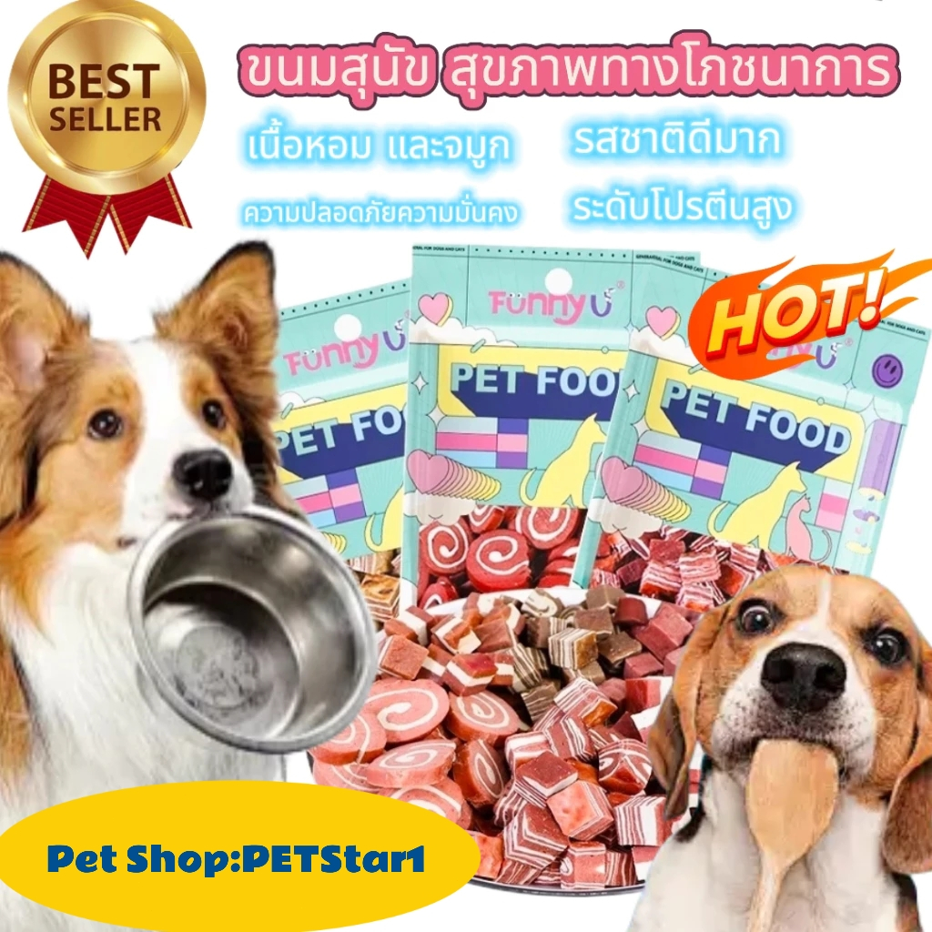 🥇ความปลอดภัย🥇100g ขนมสุนัขขนมหมาเพื่อสุขภาพอาหารสุนัขเกลือฟรีสัตว์เลี้ยงขนมขบเคี้ยวไก่ชีสก้อนเนื้อก้อนเนื้อวัว100
