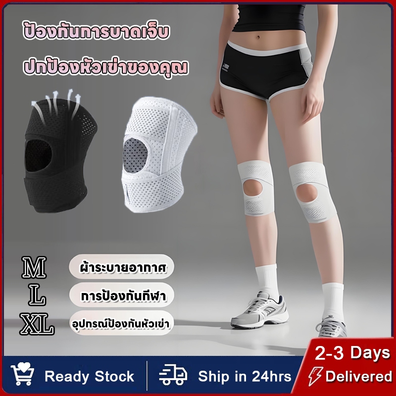 🚀กรุงเทพฯส่ง🚀 สนับเข่า บางและระบายอากาศได้ดี สนับเข่า ที่พยุงเข่า บรรเทาอาการปวดข้อ กันกระแทก ช่วยพยุงเข่า ฟิตเนส