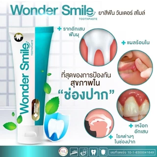 ยาสีฟัน Wonder Smile 1 หลอด ขนาด 80 กรัม