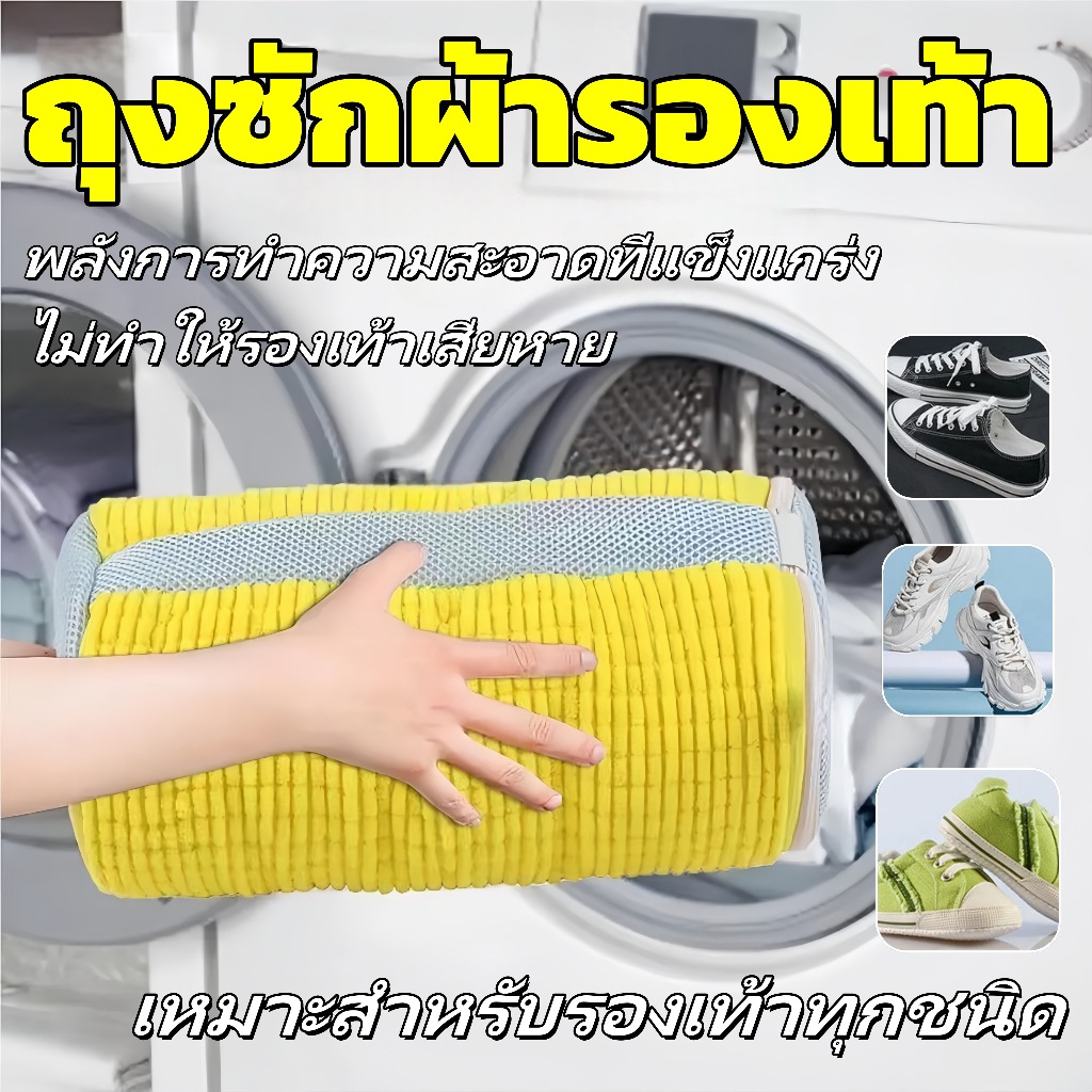 🔥พร้อมส่ง🔥ถุงซักรองเท้า แพ็ค 2 ชิ้น มีซิป ใช้กับเครื่องซักผ้า-ป้องกันแบคทีเรีย ป้องกันการเสียรูป ง่ายต่อการดูแล