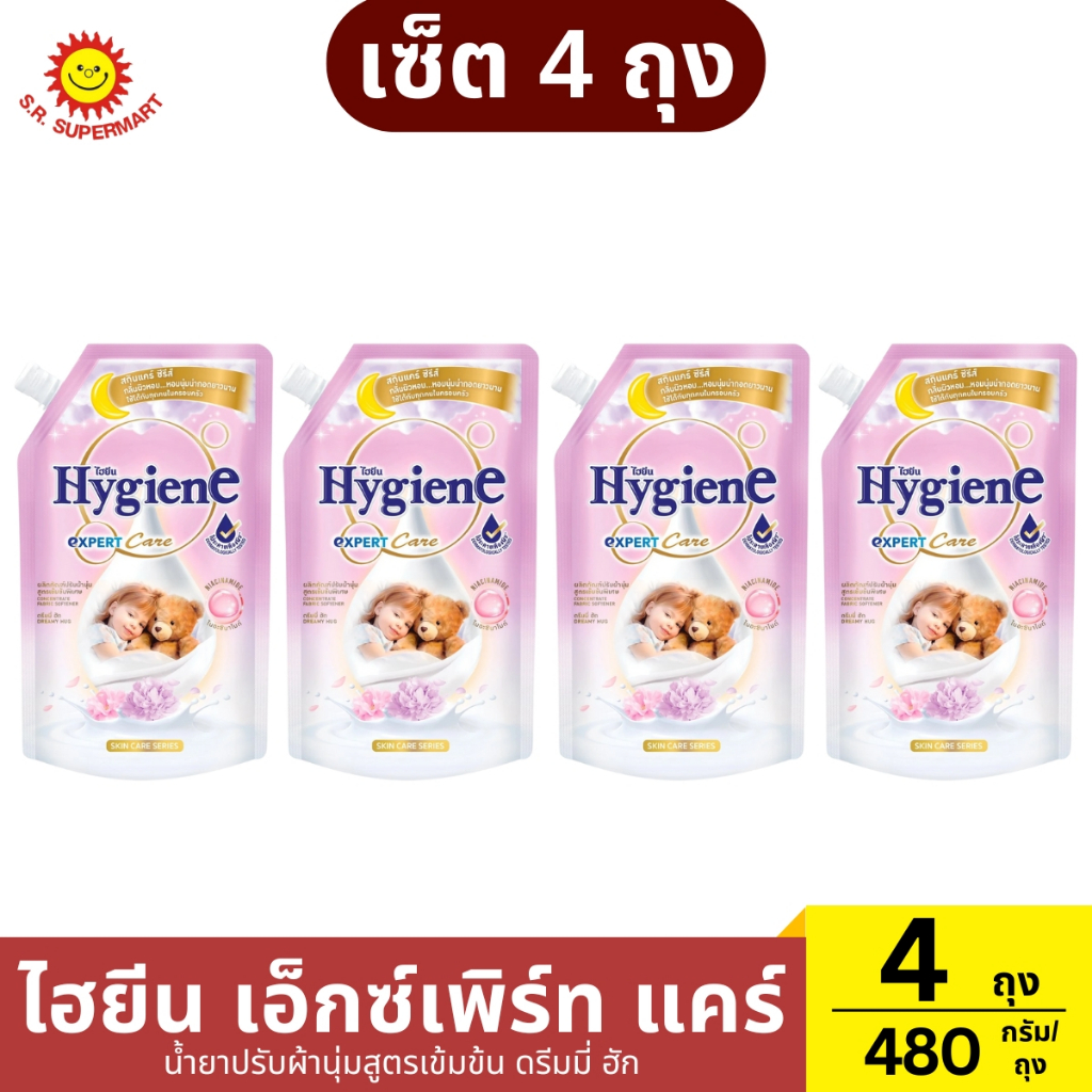 เซ็ต 4 ถุง ไฮยีน เอ็กซ์เพิร์ท แคร์ น้ำยาปรับผ้านุ่มสูตรเข้มข้น 480 มล. ราคา ถูกที่สุด ดีลบีเคเค แกลเลอรีภาพที่ 6