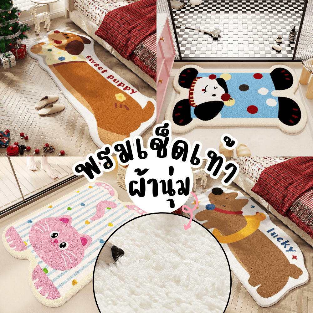 พรมปูพื้น พรมดัชชุนด์ ขนนุ่ม พรมแต่งห้องสไตล์มินิมอล กันลื่น พรมปูข้างเตียง ขนาดยาว