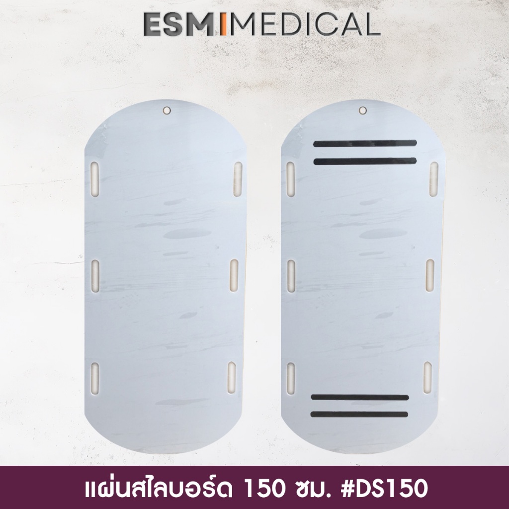 [DS150]แผ่นสไลด์บอร์ดพลาสติก ABS 60x150 ซม.