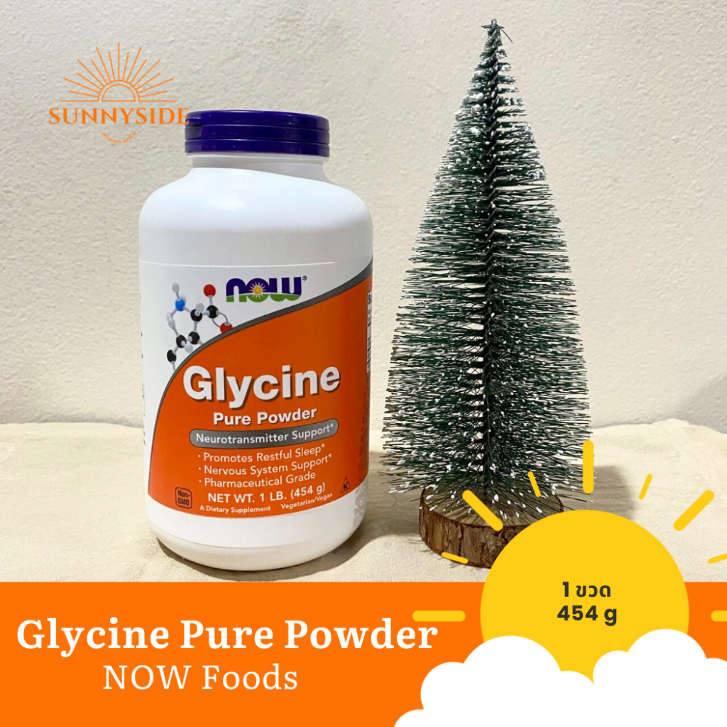NOW Foods - Glycine Pure Powder (454 g) ไกลซีน ชนิดผง