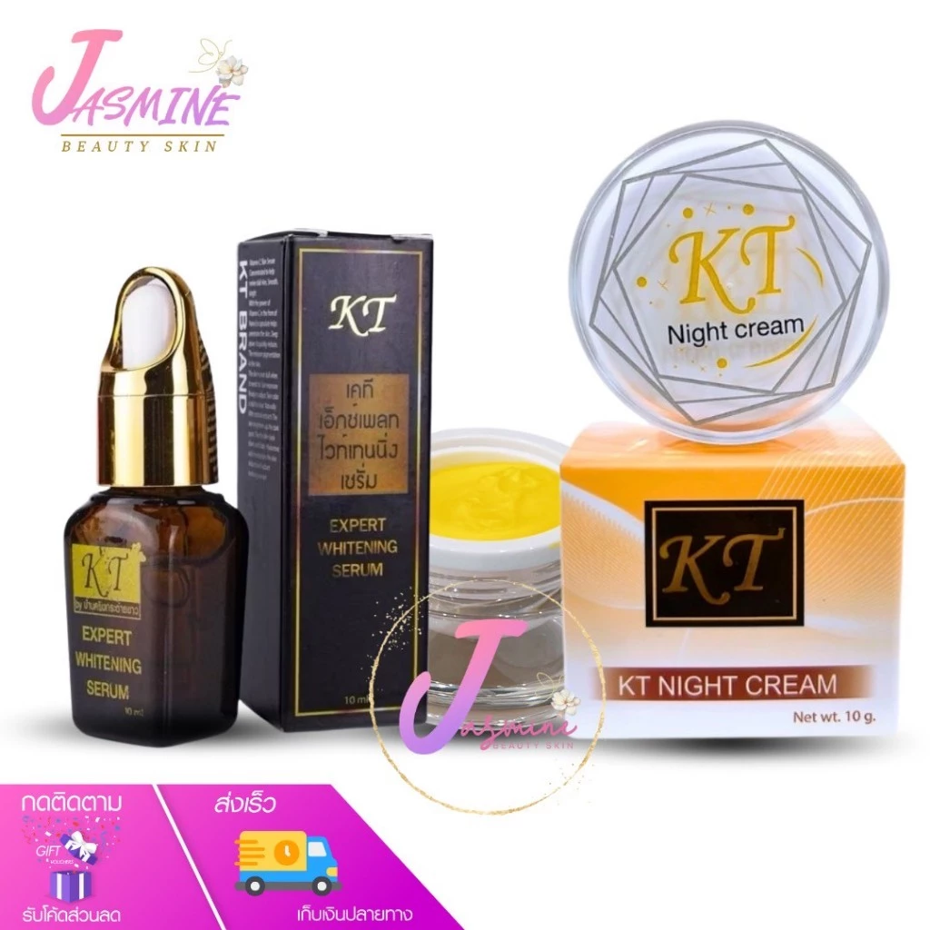 โฉมใหม่ ✅ ครีมเคที KT เซรั่ม KT ครีมบ้านกระต่ายขาว 10 g. ส่งเร็ว | มีตัวเลือก