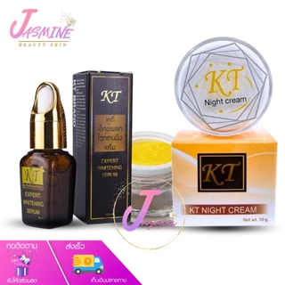 โฉมใหม่ ✅ ครีมเคที KT เซรั่ม KT ครีมบ้านกระต่ายขาว 10 g. ส่งเร็ว | มีตัวเลือก