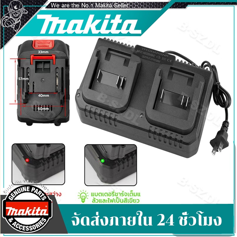 【COD】B·SZDL ที่ชาร์จ Makita 21v 3a Power tool battery chargers เครื่องชาร์จแบตเตอรี่เครื่องมือไฟฟ้า