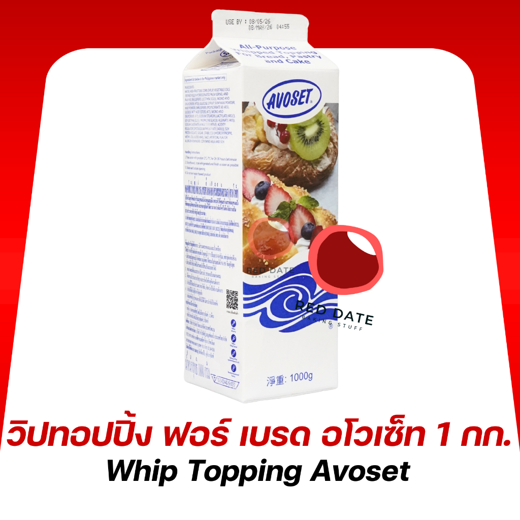 วิปทอปปิ้ง ฟอร์ เบรด อโวเซ็ท 1 กก.