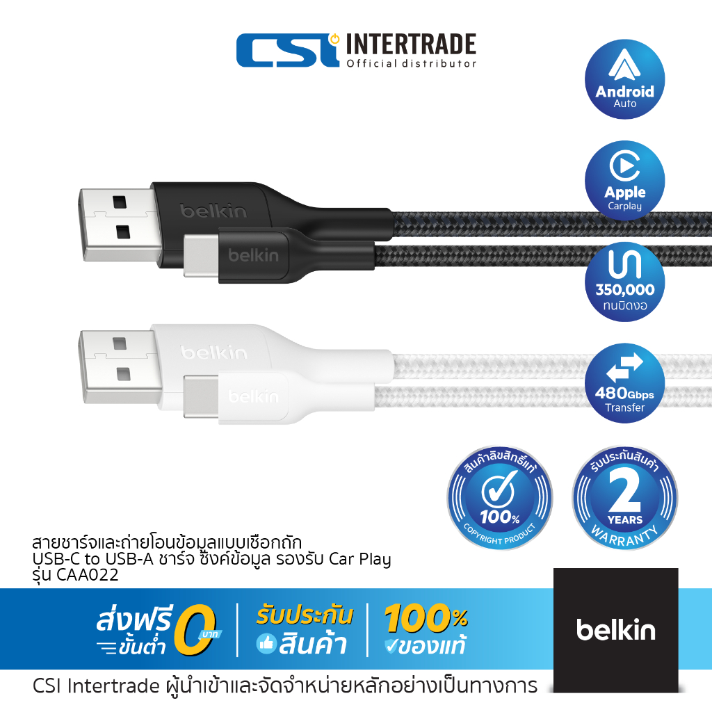 Belkin สายชาร์จ USB-C  ยาว 1 เมตร ชาร์จไอโฟน 17-15, ซัมซุง และแอนดรอยด์ รุ่น CAB022