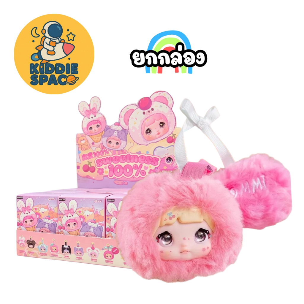 พร้อมส่งในไทย🇹🇭 Nommi 100% Sweetness Series Plush ยกกล่อง ของแท้💯