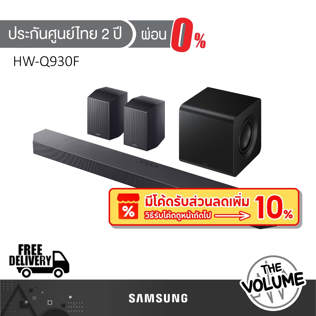 SAMSUNG Soundbar HW-Q930F | HW-Q930F/XT | Q930F | 9.1.4ch Dolby Atmos | รุ่นปี 2025