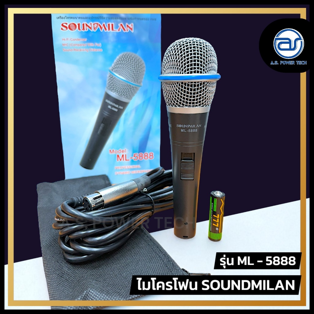 ไมโครโฟนสาย Soundmilan รุ่น ML-5888 (ราคา/ชุด)