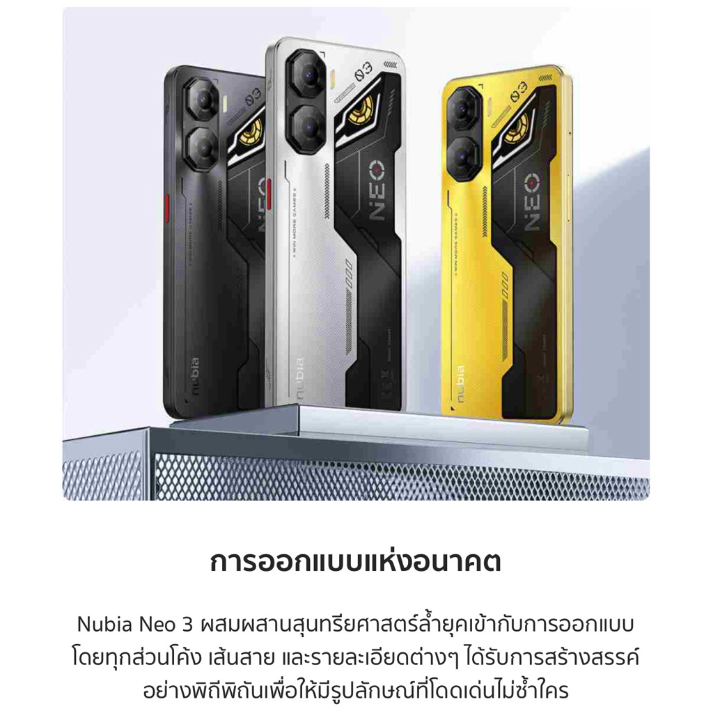 Nubia Neo 3 4G - นูเบีย จอ6.8นิ้ว 8+128GB กล้อง50MP + 2MP Dual Camera Li-Pol 6000 mAh 33W Fast Charg