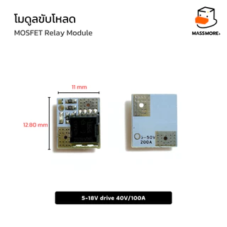 โมดูลขับโหลด AOD4184 LR7843 FR120N SN04N010 PWM Control Isolated MOSFET High Power Switch