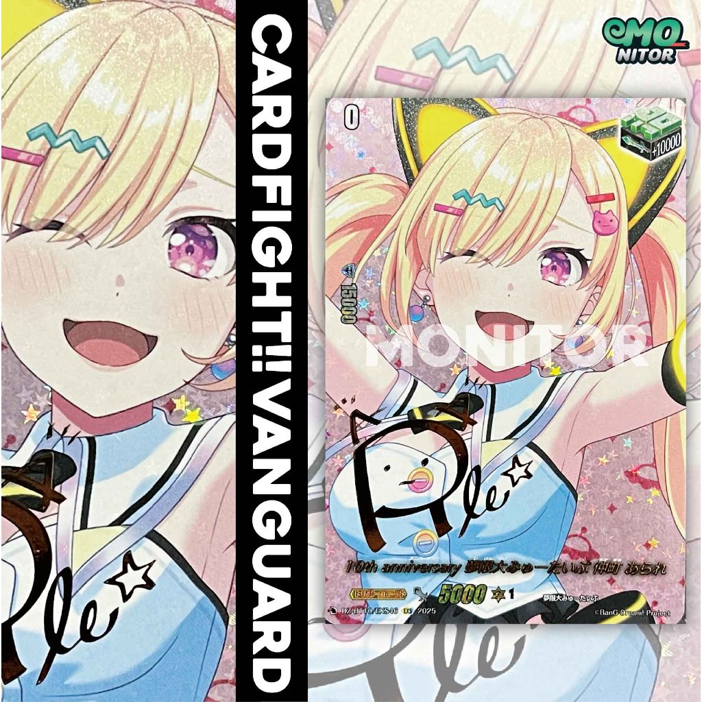 DZ-BT10/EXS46 2025 Vanguard Divinez