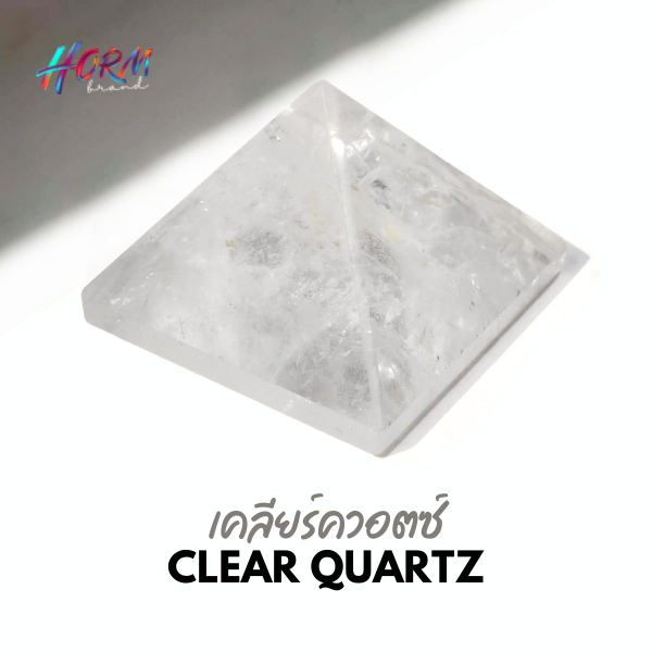 >>Pyramid<<  หิน Clear Quartz ควอตซ์ หินขยายพลังงาน หินแห่งการรักษา การเติบโตทางจิตวิญญาณ หินแท้