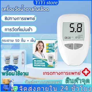 🔥ส่งจากไทย🔥 เครื่องวัดน้ำตาล เครื่องตรวจเบาหวาน เครื่องตรวจว…